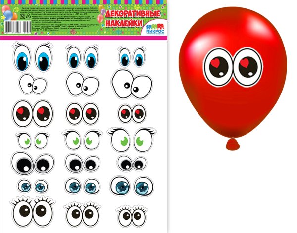 Наклейки глаза для фигур из шаров