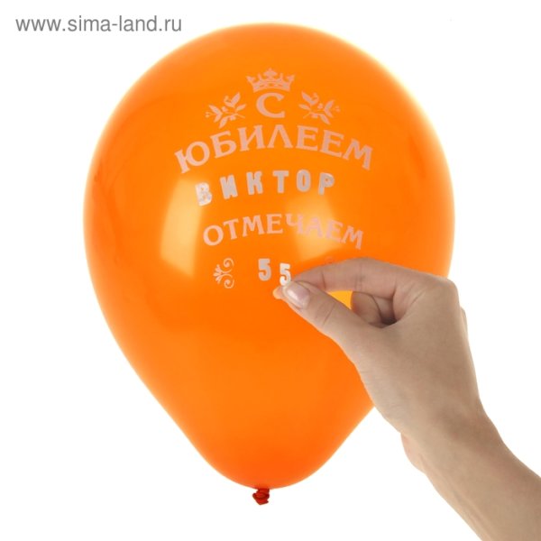 Именной воздушный шар