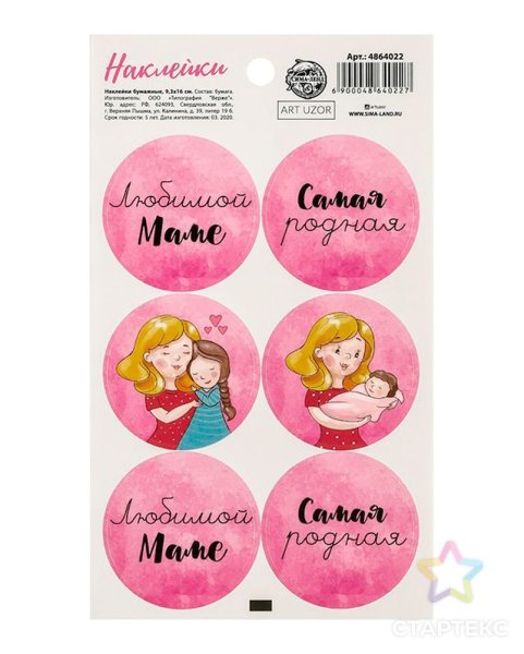 Книжка с наклейками для самых маленьких