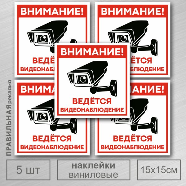 Ведется видеонаблюдение