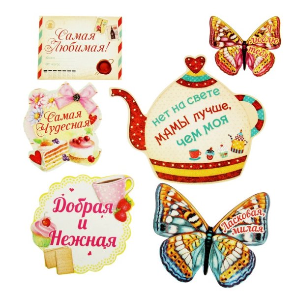 Красивые Стикеры для мамы