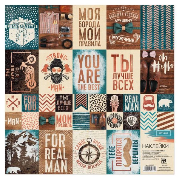 Наклейки «бруталити», 30.5