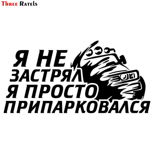 Наклейки off Road 4x4