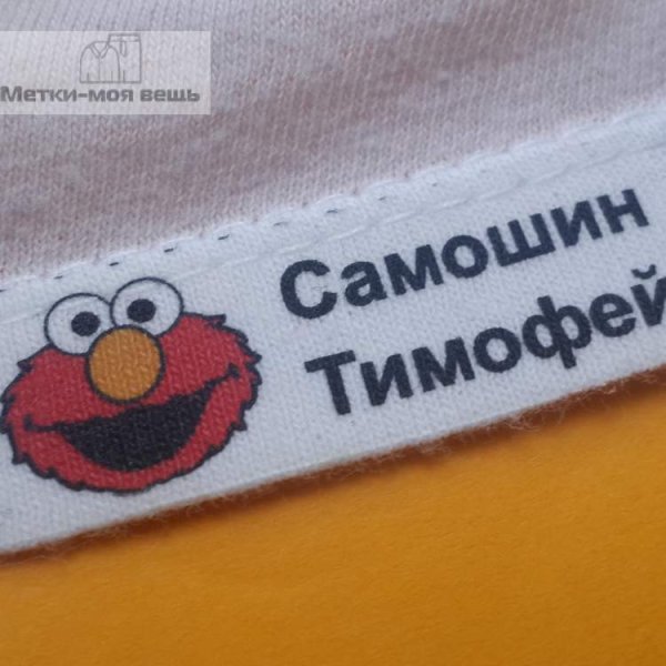 Стикеры для одежды в детский сад