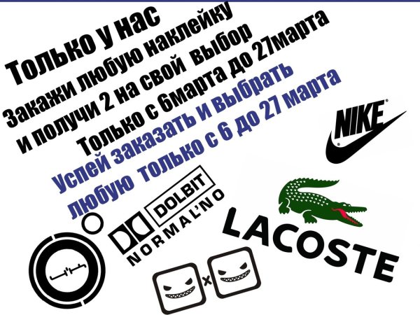 Наклейки а4