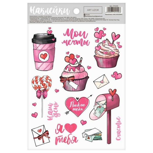 Бумажные Стикеры наклейки