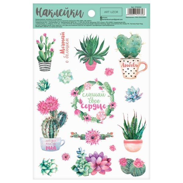 Бумажные Стикеры наклейки