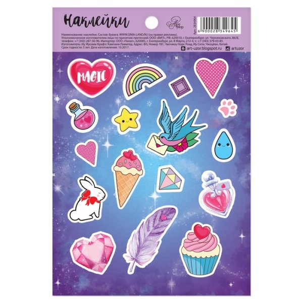 Бумажные наклейки