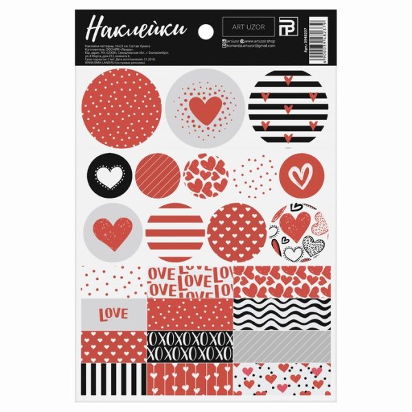 Наклейки от арт узор кружочки и полоски