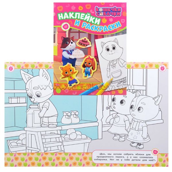 Кошечки собачки объемная аппликация