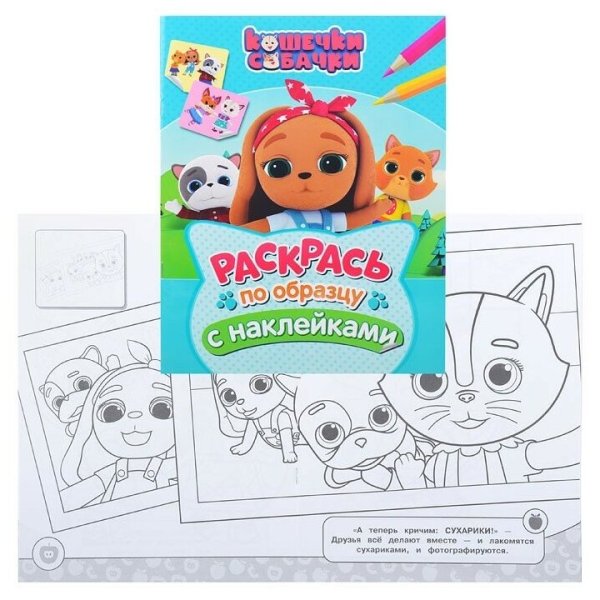 Набор кошечки собачки мульт