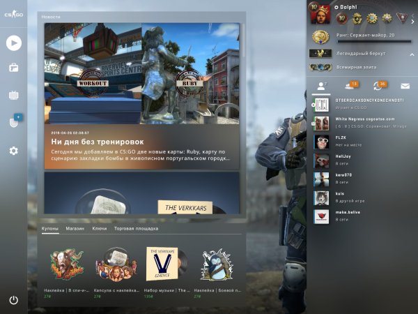 Магистр хранитель 1 КС го