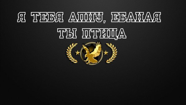 Легендарный Беркут наклейка