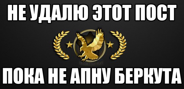 Беркут с венками звание