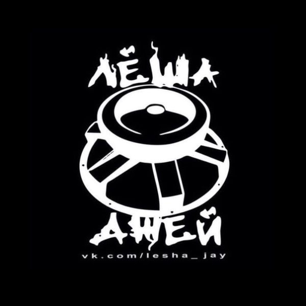 Леша Джей логотип