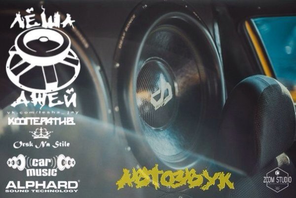 Надпись Леша Джей