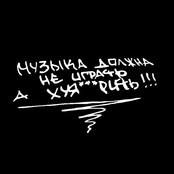 Лёша Джей Адыгэ орэд