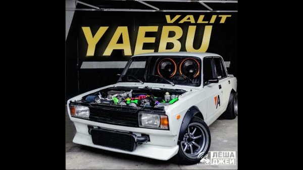 Музыка должна не играть