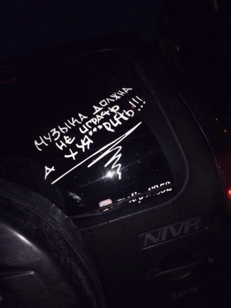 Наклейка Леша Джей для машины