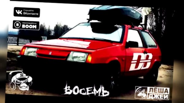 Лёша Джей обложка