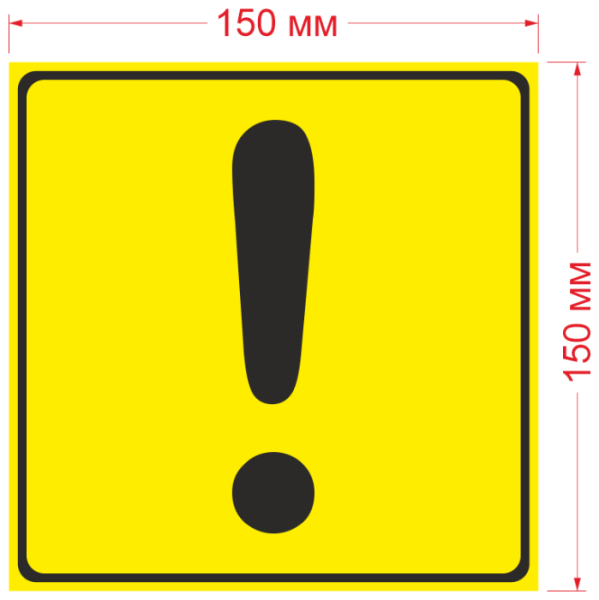 Начинающий водитель