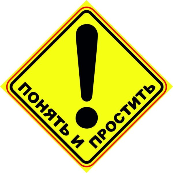 Знак начинаюийводитель