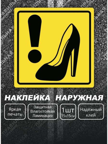 Наклейка начинающий водитель 150х110 Rexant