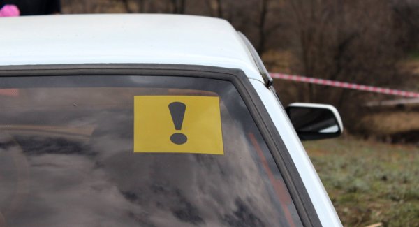 Начинающий водитель