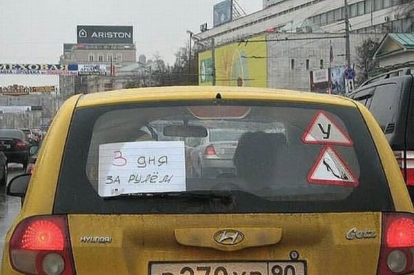 Наклейки для начинающих водителей