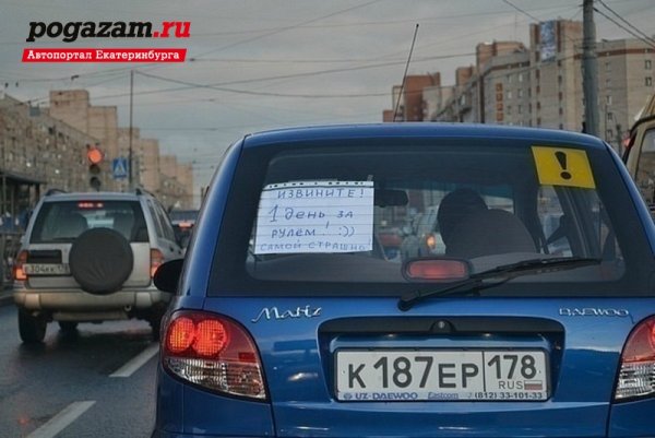 Знак не опотный водитель