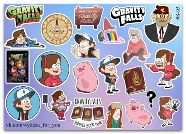 Стикер паки Гравити Фолз