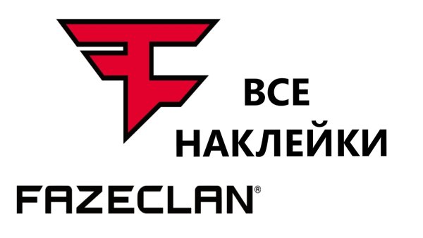 FAZE 2017 Atlanta наклейка