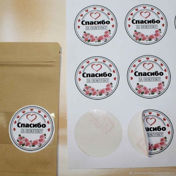 Круглые наклейки для упаковки