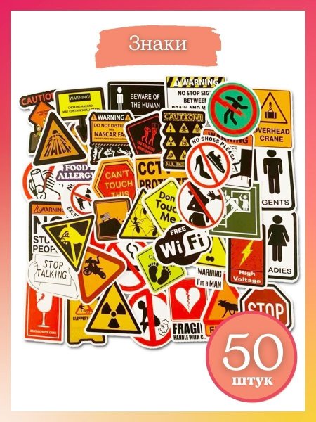 Стикеры напоминалки