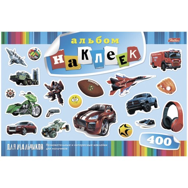 Альбом наклеек, а4, 12 л., Hatber, 400 наклеек, «для мальчиков»