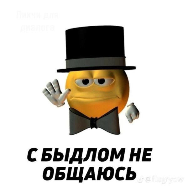 Выбери смайлик