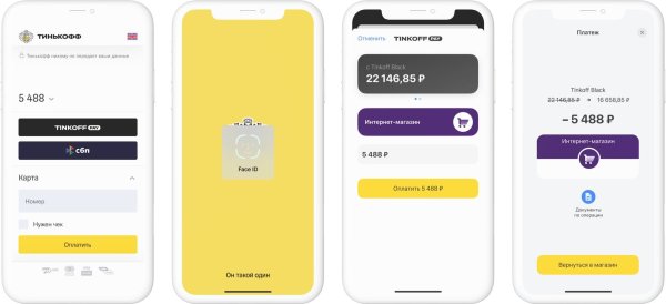 Интернет эквайринг тинькофф