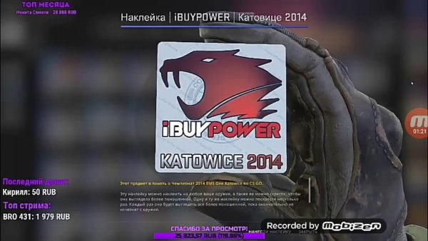 IBUYPOWER Katowice 2014 Holo