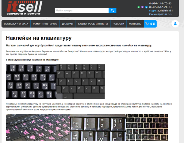 Йцукен QWERTY клавиатура