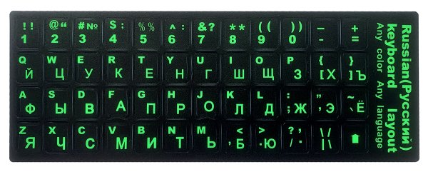 Наклейки на клавиатуру с русской раскладкой MACBOOK Air 13