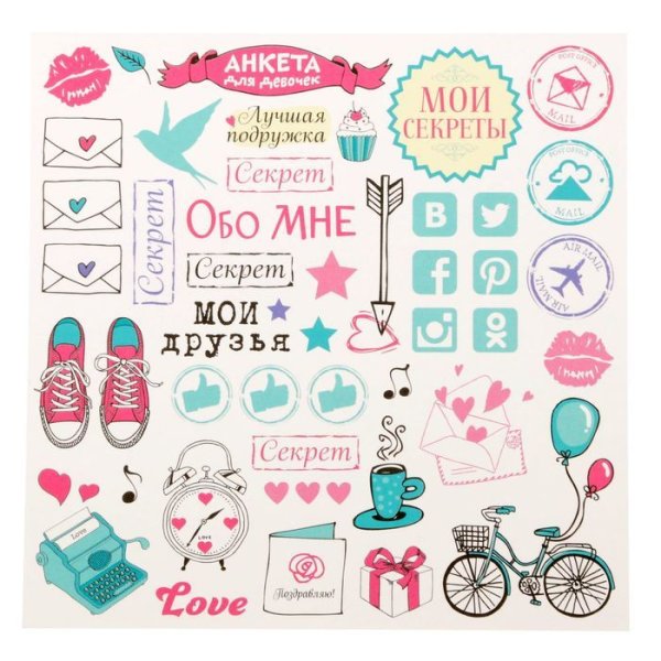 Стикеры для распечатки