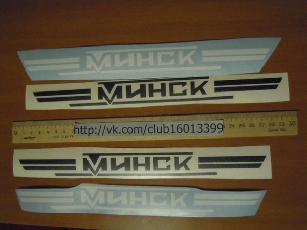Наклейки Минск 125