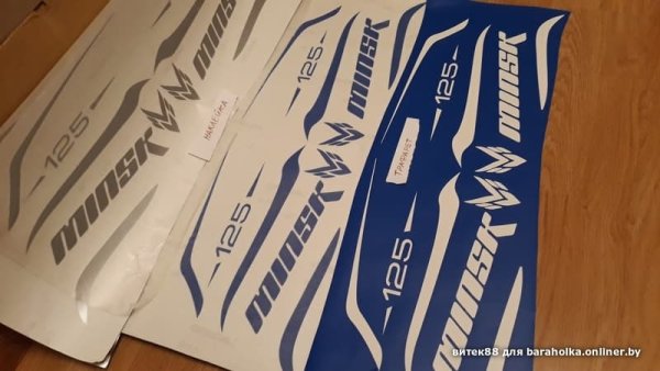 Наклейки на мотоцикл Минск