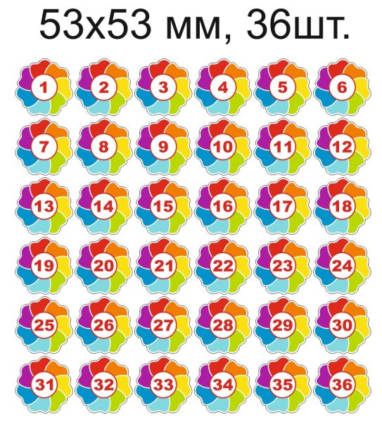 Номерки для детского сада