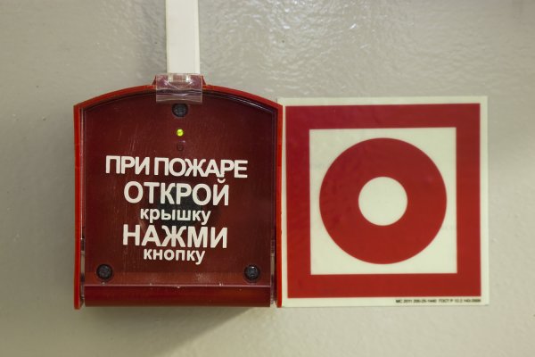 Извещатель пожарный ручной радиоканальный Астра - z-4545