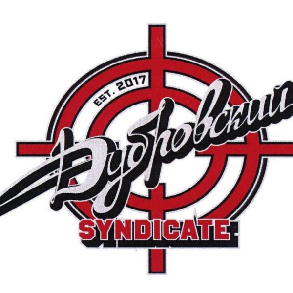 Дубровский Синдикат