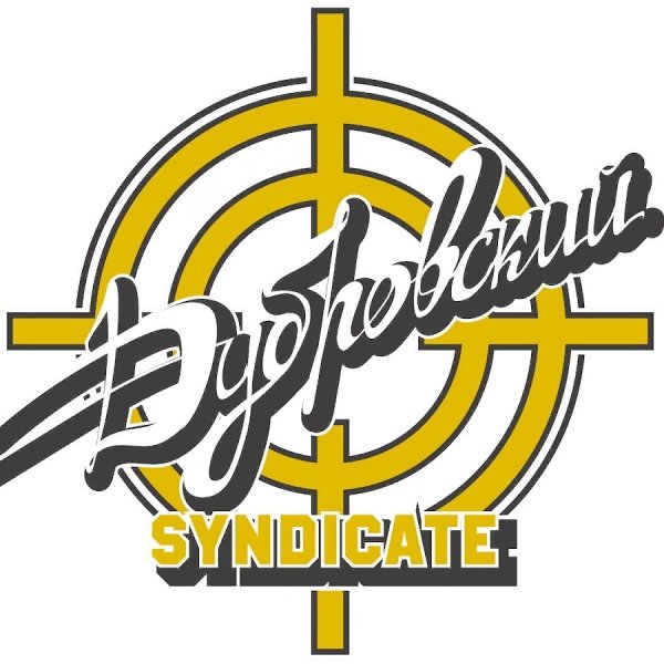 Дубровский Синдикат