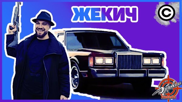 Дубровский Синдикат