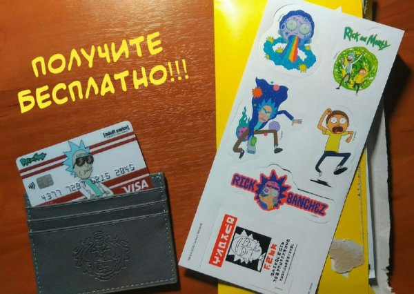 Карта тинькофф Рик и Морти