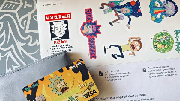 Дебетовая карта тинькофф с дизайном Рик и Морти